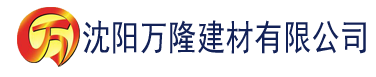 沈阳欧美精品一区二区建材有限公司_沈阳轻质石膏厂家抹灰_沈阳石膏自流平生产厂家_沈阳砌筑砂浆厂家